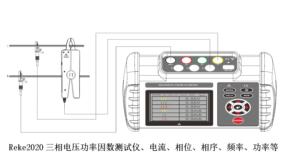 “Reke2020三相交流電壓有功功率、無功功率測試儀的使用方法？