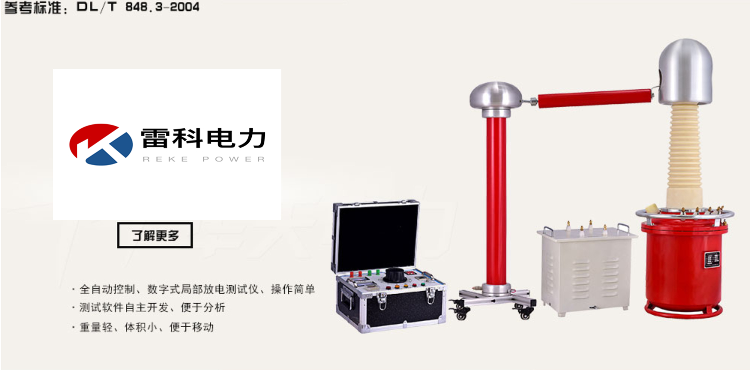 “新一代高性能數(shù)字化局放測量分析儀器