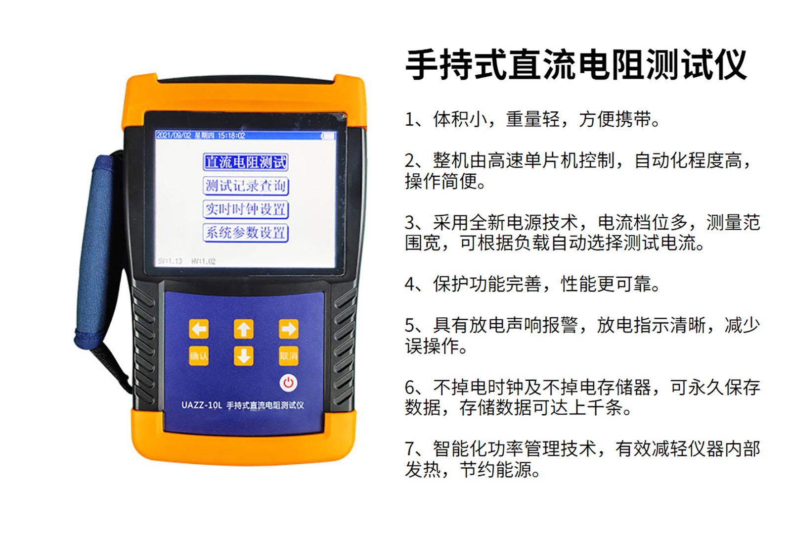 直流電阻測(cè)試儀